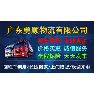 承接廣州到桂林整車、零擔，長途搬家，大件設備運輸，行李托運等運輸業務，價格實惠，歡迎來電！