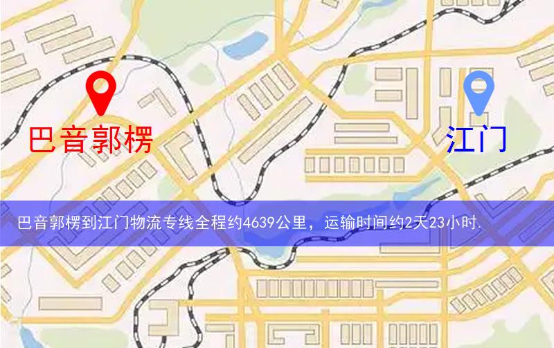 巴音郭楞到江門物流多少公里 巴音郭楞到江門物流多少公里