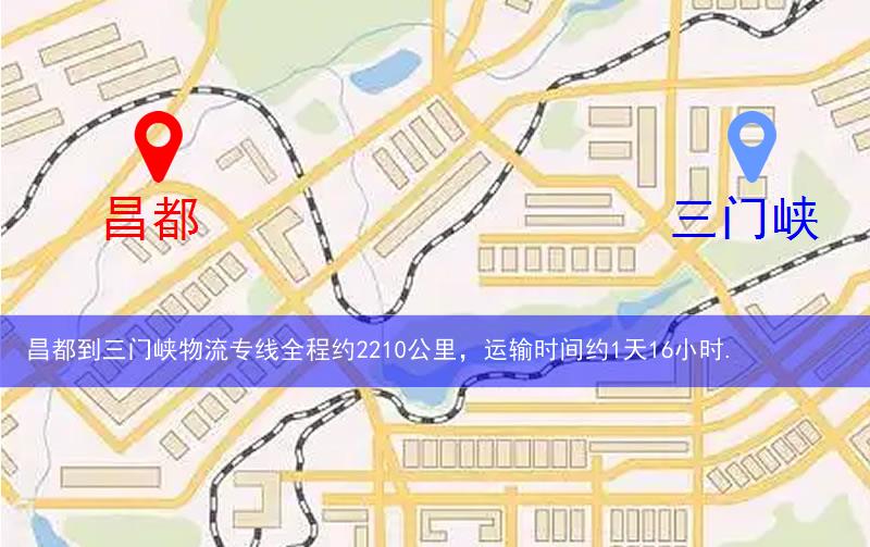 昌都到三門(mén)峽物流多少公里 昌都到三門(mén)峽物流多少公里