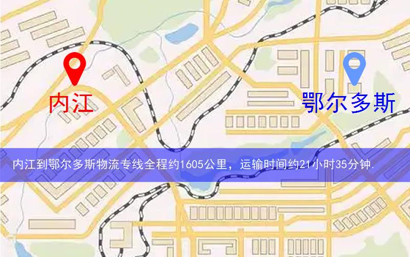 內(nèi)江到鄂爾多斯物流多少公里 內(nèi)江到鄂爾多斯物流多少公里