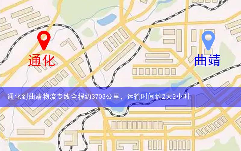 通化到曲靖物流多少公里 通化到曲靖物流多少公里