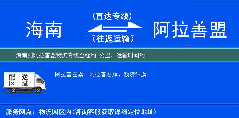海南到物流專(zhuān)線