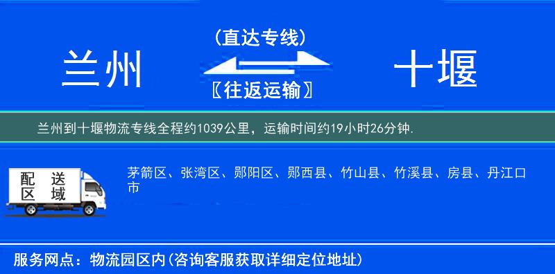 蘭州到物流專(zhuān)線