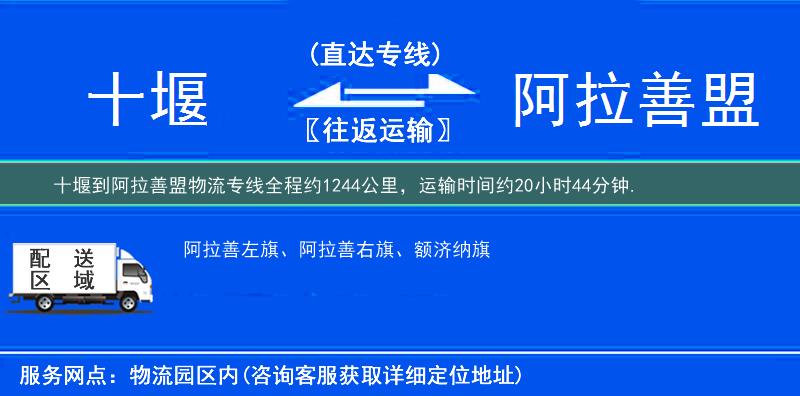 十堰到物流專(zhuān)線