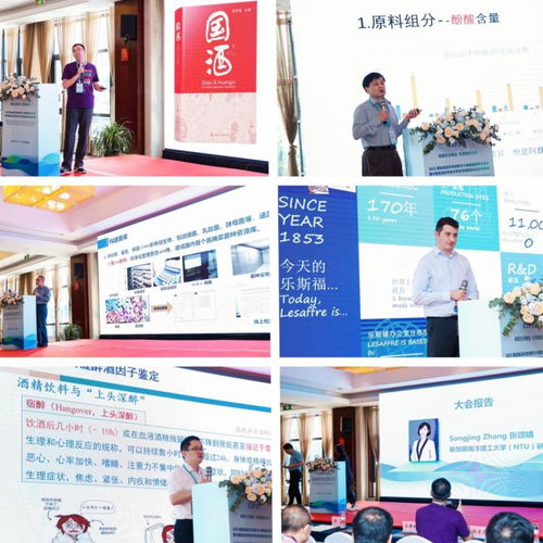 賦能生態(tài)釀造，引領(lǐng)健康未來 2023國際學(xué)術(shù)會議與分會年會在紹興圓滿召開
