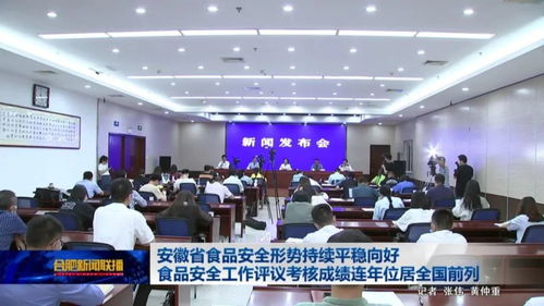 安徽食品安全工作再獲國考A級等次，信息技術(shù)咨詢服務(wù)成效顯著